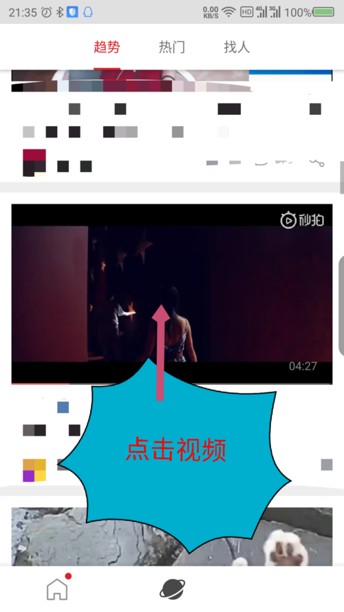 微博国际版怎么下载视频