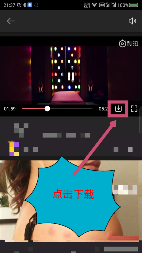 微博国际版怎么下载视频