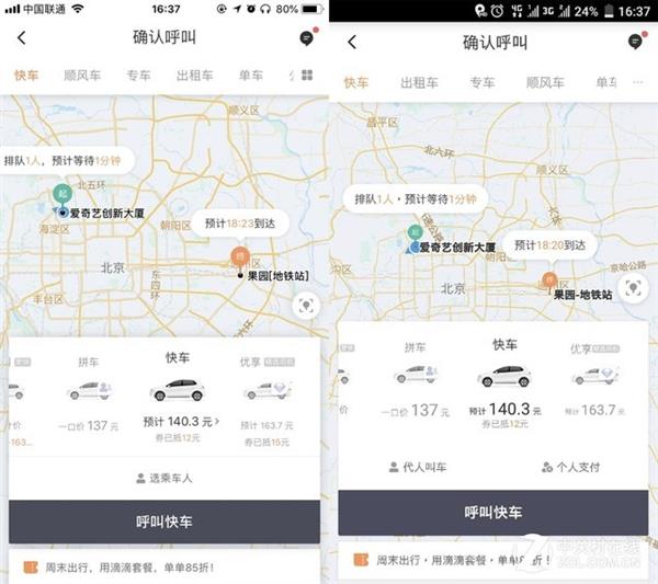 iOS开会员真比安卓贵？实测真相了