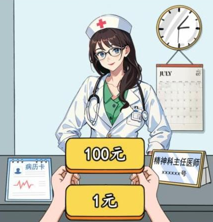 就我眼神好逃出精神病院怎么过 具体一览