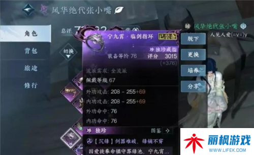 逆水寒手游1.2四海寻锋探索攻略