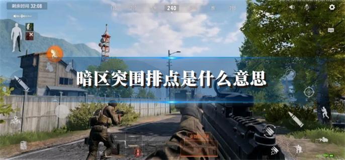 暗区突围排点是什么意思