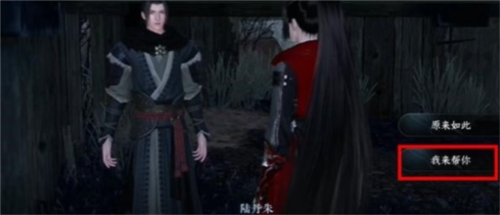 逆水寒手游青山忠骨任务怎么做