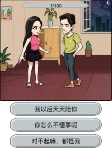 汉字找茬王痛击绿茶怎么过