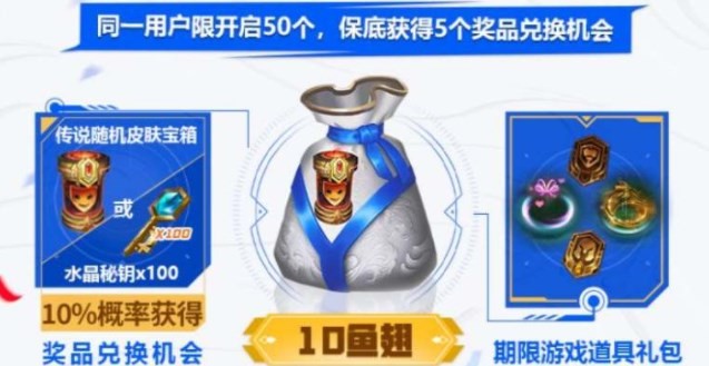 英雄联盟手游传说福袋怎么获得(英雄联盟手游内容分享)