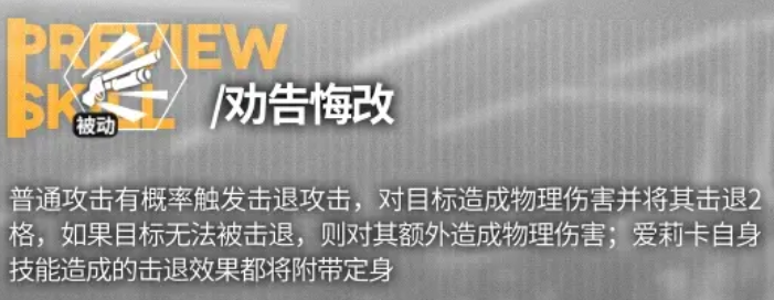 少前云图计划爱莉卡怎么样(云图计划攻略推荐)