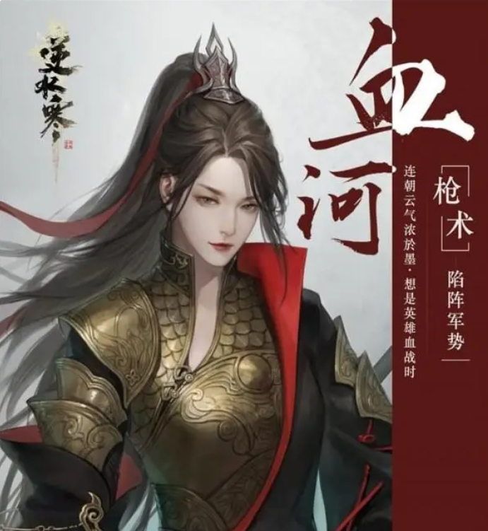 逆水寒手游不氪金职业强势推荐2023图4