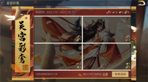 SP小乔获取攻略来袭 SP诸葛亮动态皮肤&限时卡包上线