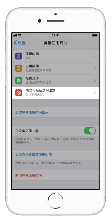 如何禁止 iPhone  卸载应用？如何防止 iPhone  应用被误删除？