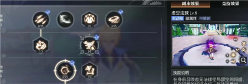 晶核手游元素师怎么加点