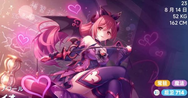 公主连结伊绪黑暗怎么打 公主连结伊绪黑暗打法