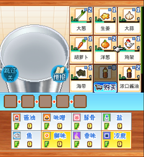 开罗拉面店熬煮汤汁的食材怎么搭配 具体一览