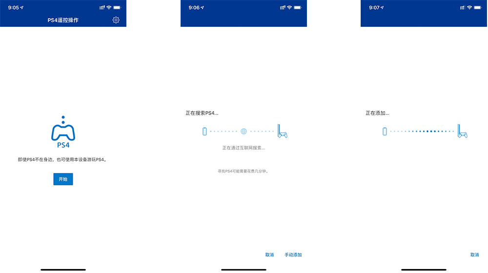如何用 iPhone  远程控制 PS4？iPhone  秒变 PSV  教程