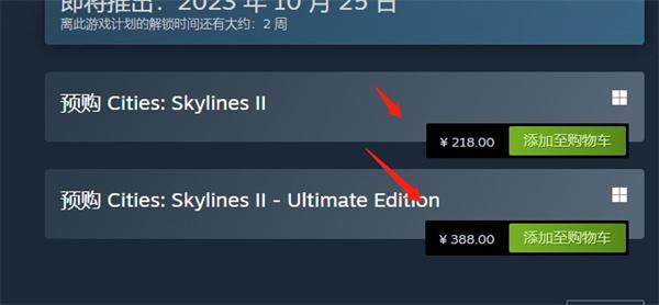 都市天际线2价格一览