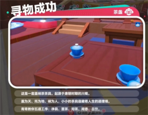 蛋仔派对盖碗茶青青道具涂鸦怎么哪