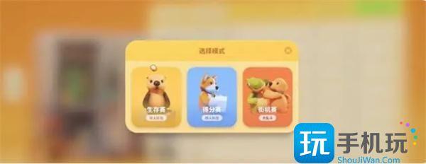 猛兽派对联机方法图6