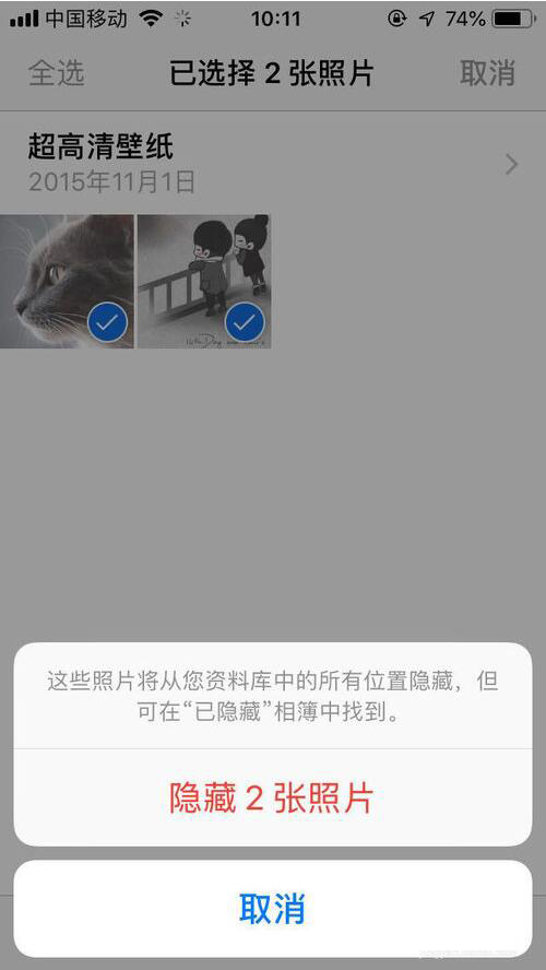 iPhone手机如何存放隐私照片？iPhone隐私照片保存方法