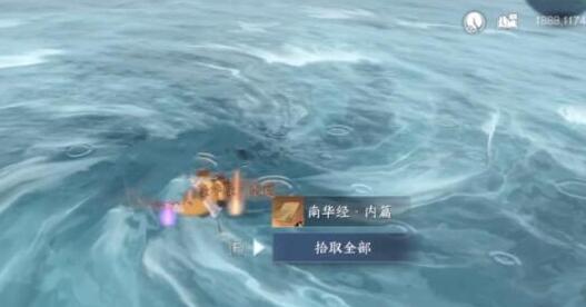 逆水寒手游东极海有多少大宝箱-逆水寒攻略