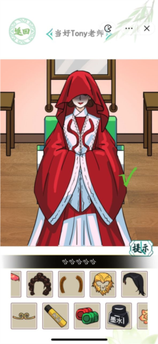 汉字找茬王当好Tony老师怎么过