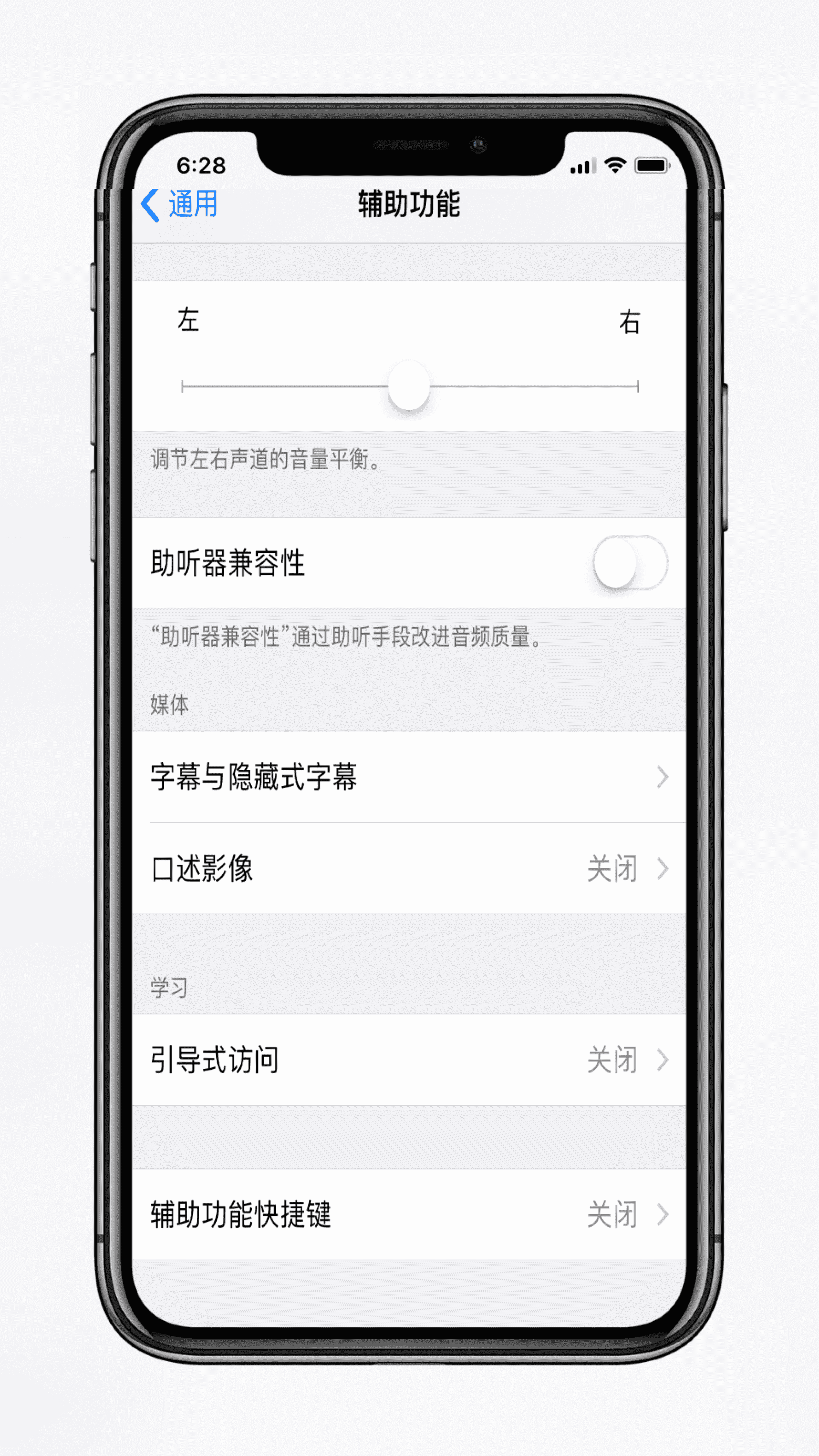 iPhone  XS  锁屏延迟是什么原因，如何解决？