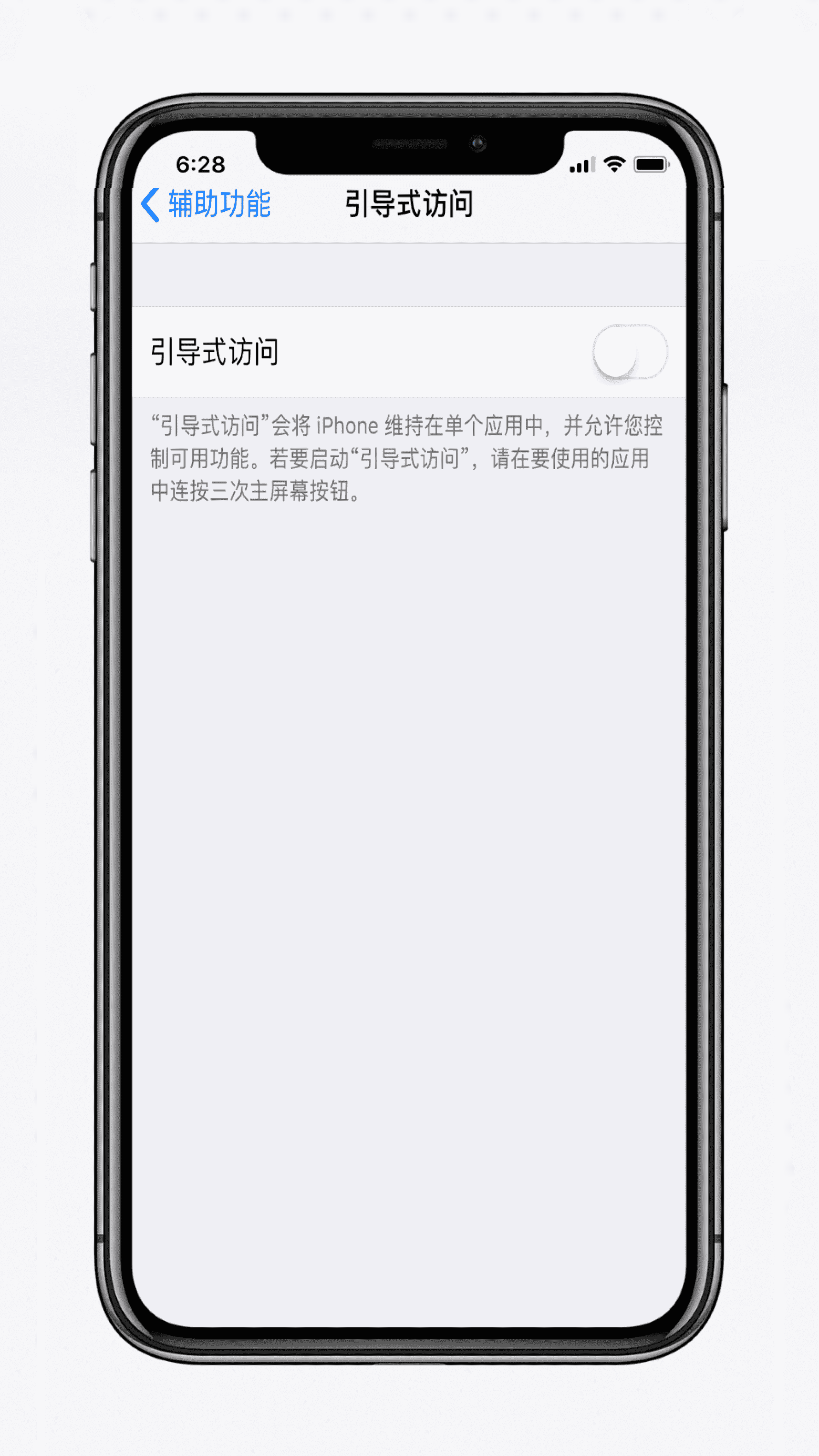 iPhone  XS  锁屏延迟是什么原因，如何解决？