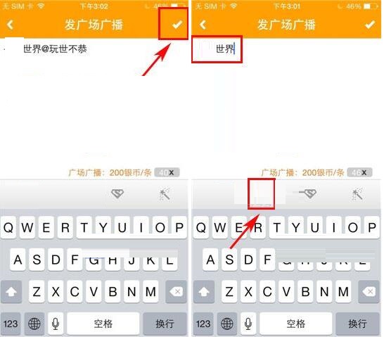 对面APP编辑广场广播的操作过程
