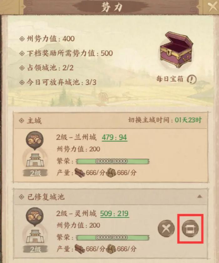 这城有良田游戏名词整理