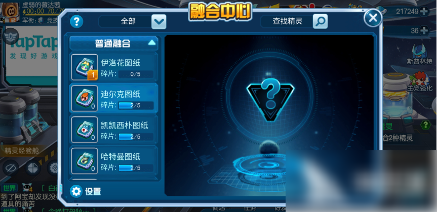 赛尔号手游怎么融合精灵