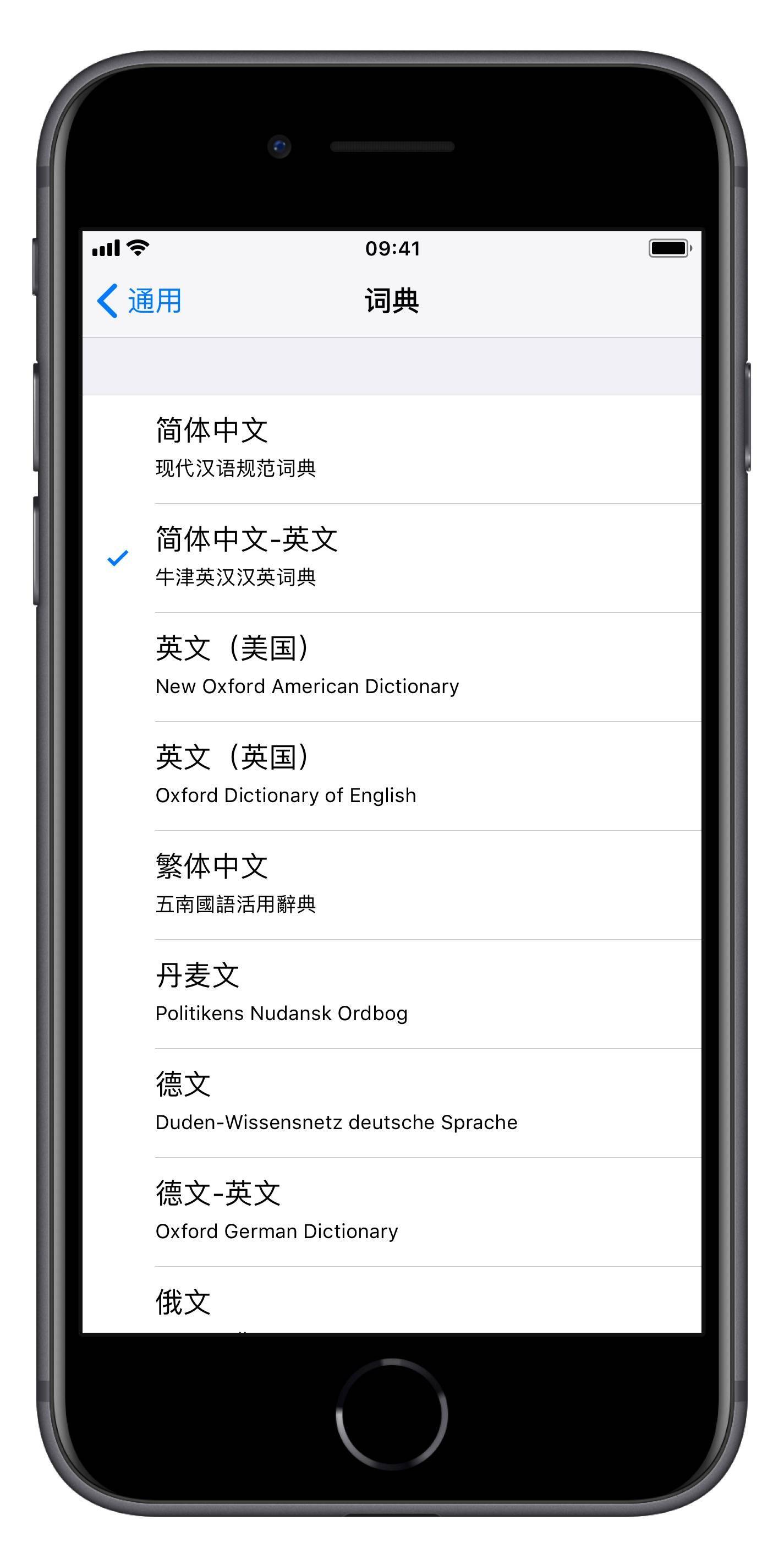 教你在 iPhone  上实现划词翻译、搜索