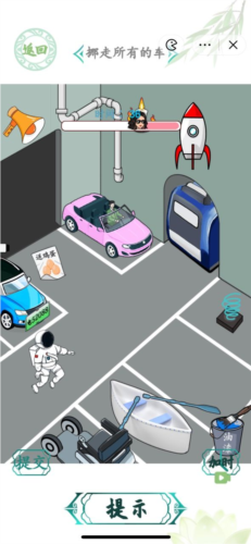 汉字找茬王清空停车场怎么过