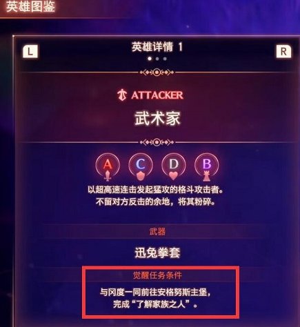 异度之刃3如何解锁职业等级上限