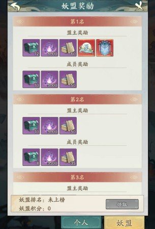 寻道大千在哪退出妖盟