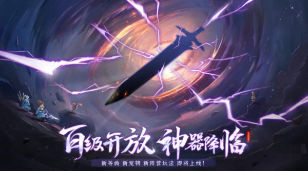 长安幻想100级神兵怎么打造 长安幻想100级神兵打造攻略