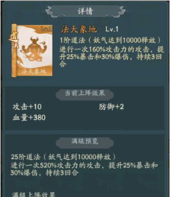 寻道大千道法流派如何搭配