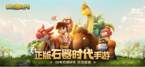 新石器时代阵容搭配攻略 新手用什么阵容好？