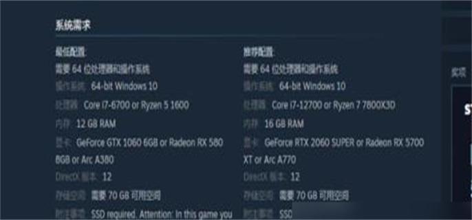 赛博朋克2077配置要求介绍