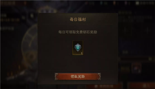 暗黑破坏神不朽不朽钥石怎么获取