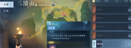 逆水寒手游鹤衔云怎么做