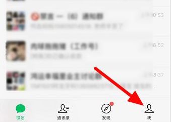 微信状态怎么隐藏 微信状态隐藏方法