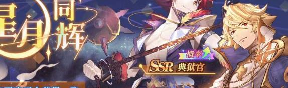 魔卡之耀典狱官值得培养吗 魔卡之耀典狱官分析介绍