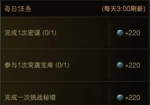 暗黑破坏神不朽暗影位阶印记怎么获取