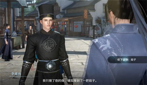 逆水寒手游扇底案怎么选择