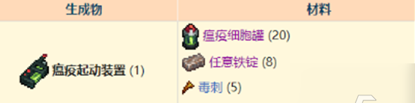 泰拉瑞亚灾厄瘟疫控制器怎么获取 获取方法