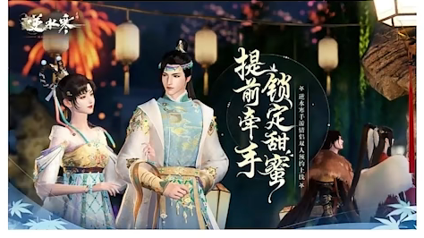 逆水寒手游双人预约怎么弄