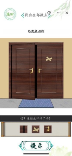 汉字找茬王空调维修怎么过