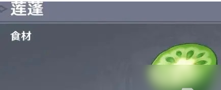 原神莲蓬怎么快速获取 原神快速刷莲蓬的获取方法