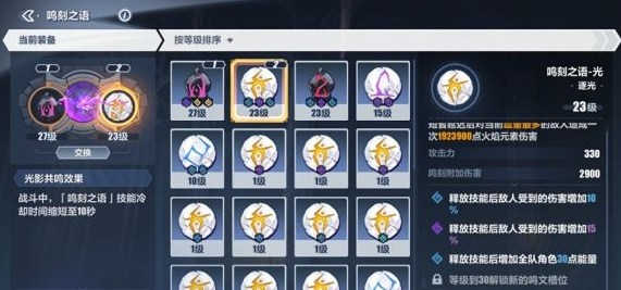 崩坏3鸣刻试炼引力怎么打 崩坏3鸣刻试炼引力打法攻略