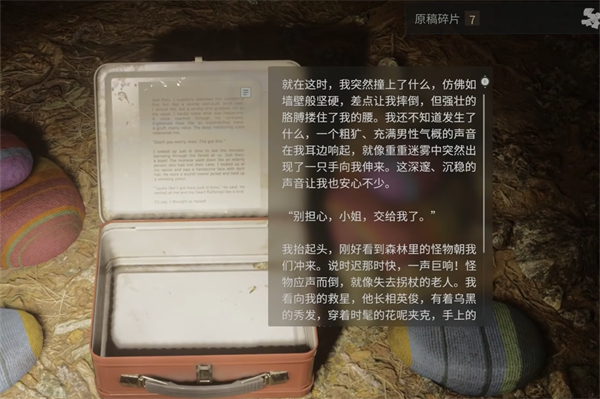 心灵杀手2地堡安全屋午餐盒怎么找