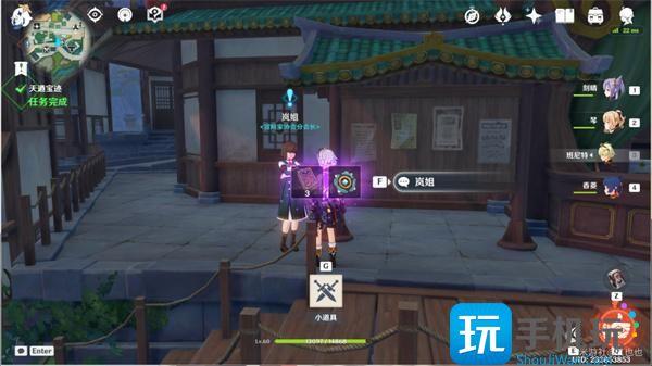 原神天遒宝迹藏宝图宝藏位置大全图9