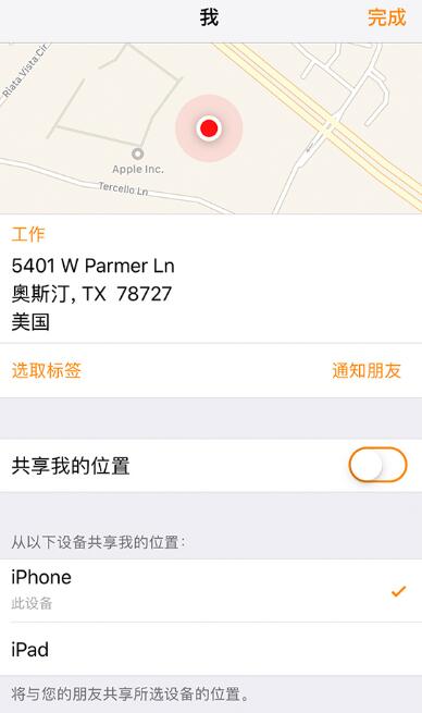 你知道吗？iPhone  自带应用中藏着这么多实用功能